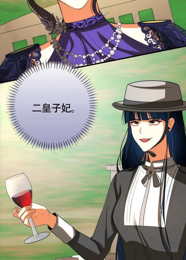 漫画《离婚是条件》第46话第54张图