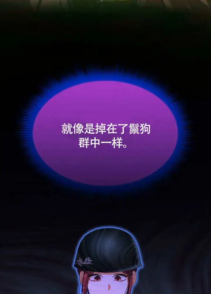 漫画《离婚是条件》第46话第56张图