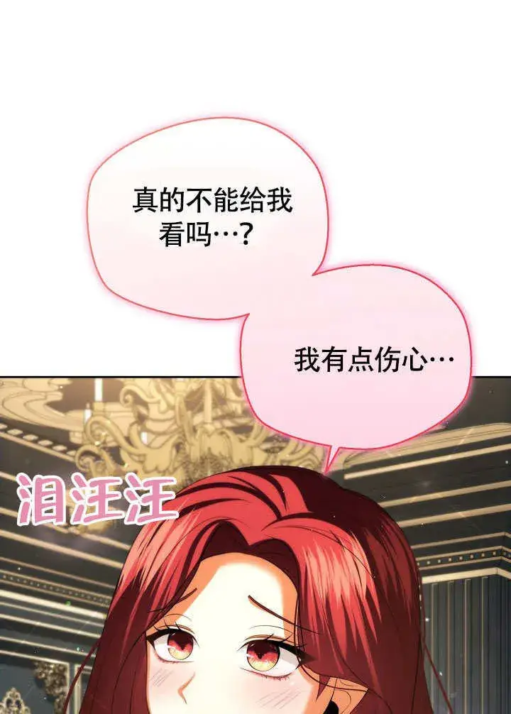 漫画《离婚是条件》第46话第6张图