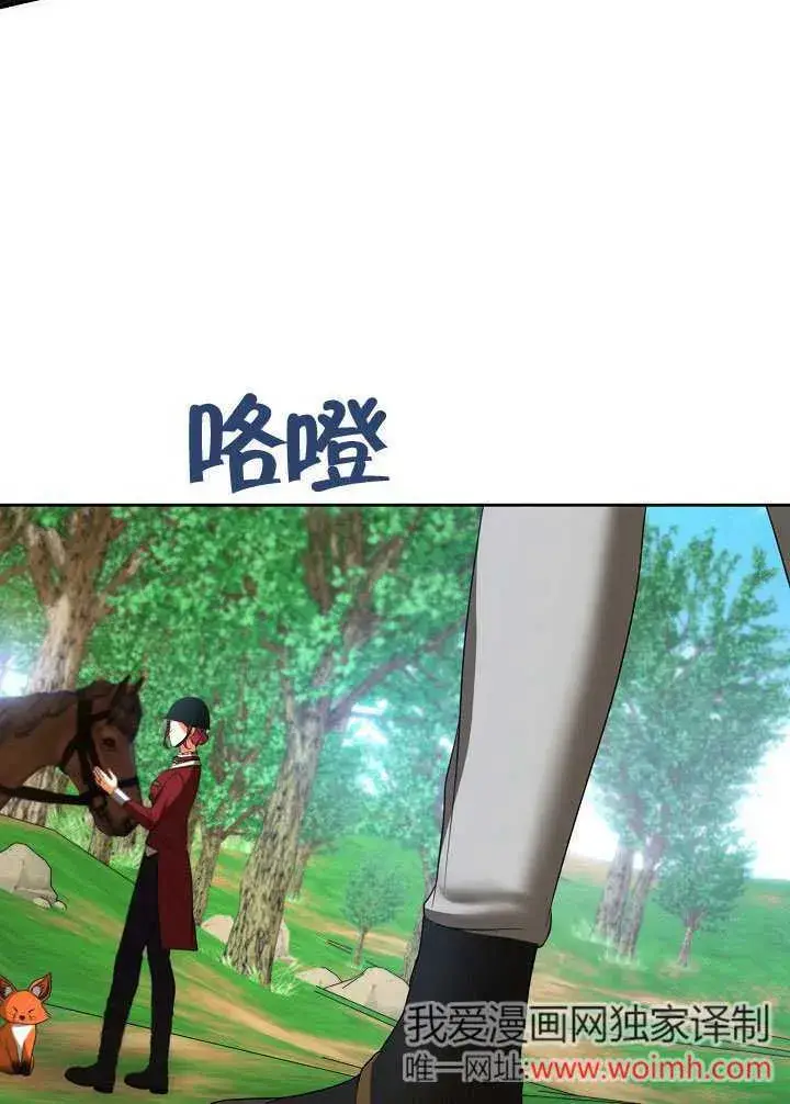 漫画《离婚是条件》第46话第60张图