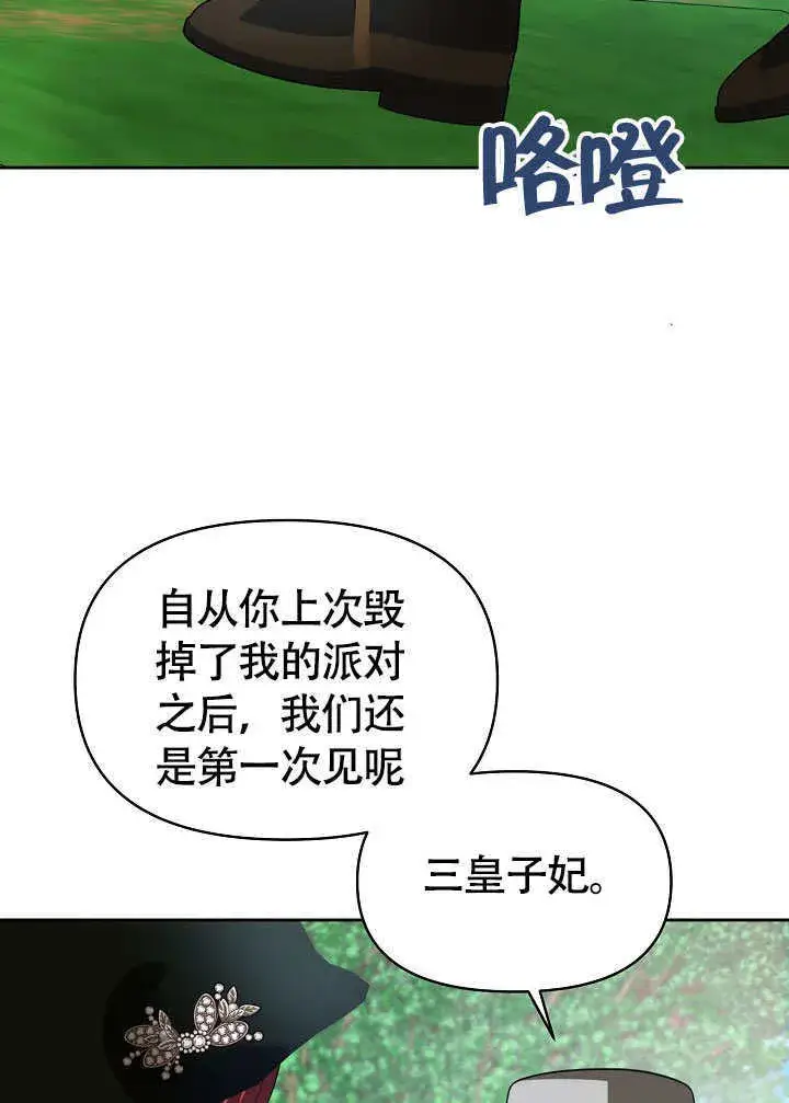 漫画《离婚是条件》第46话第61张图