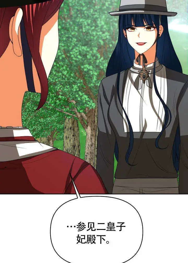 漫画《离婚是条件》第46话第62张图