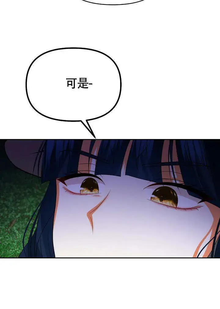 漫画《离婚是条件》第46话第63张图