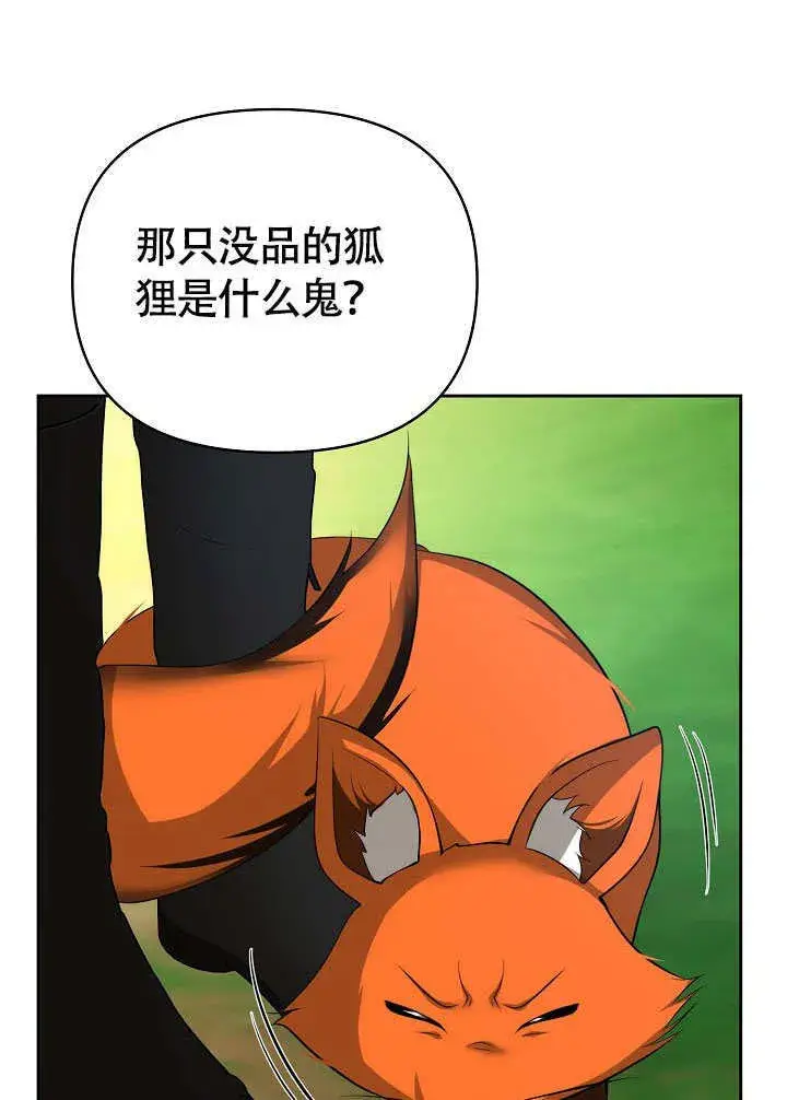 漫画《离婚是条件》第46话第64张图