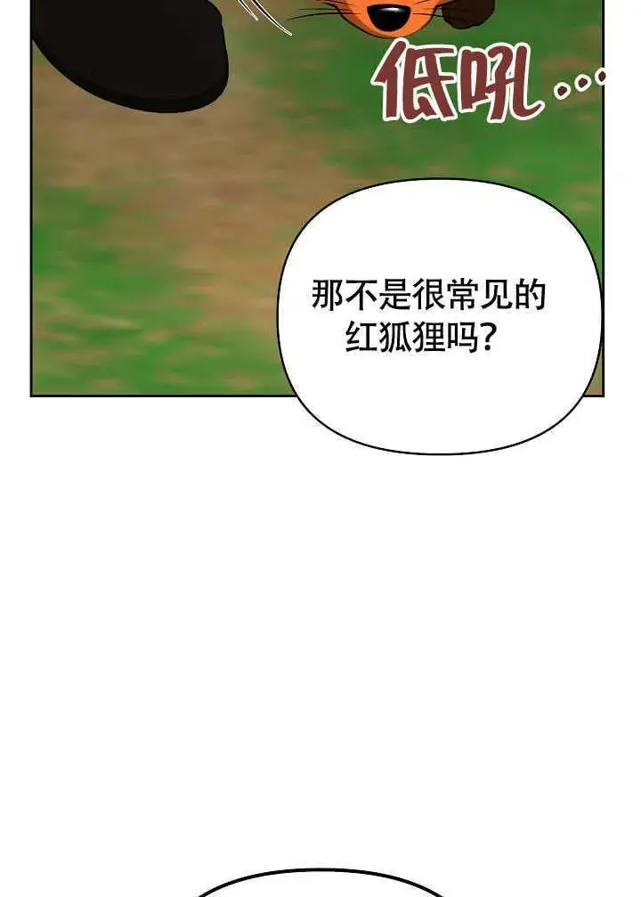 漫画《离婚是条件》第46话第65张图