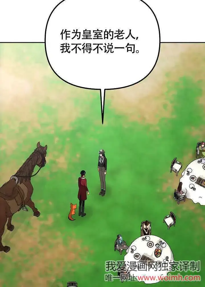 漫画《离婚是条件》第46话第66张图
