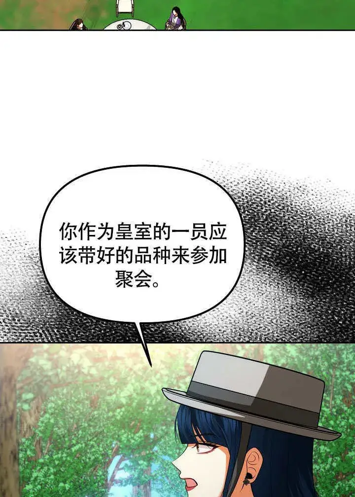 漫画《离婚是条件》第46话第67张图