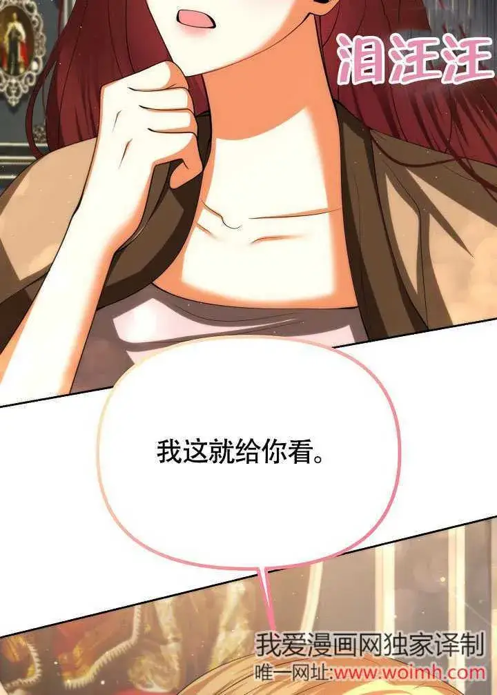 漫画《离婚是条件》第46话第7张图