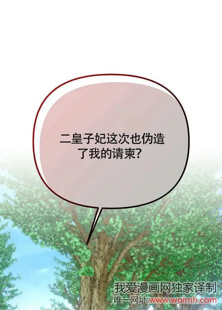 漫画《离婚是条件》第46话第71张图