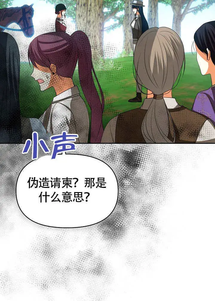 漫画《离婚是条件》第46话第72张图