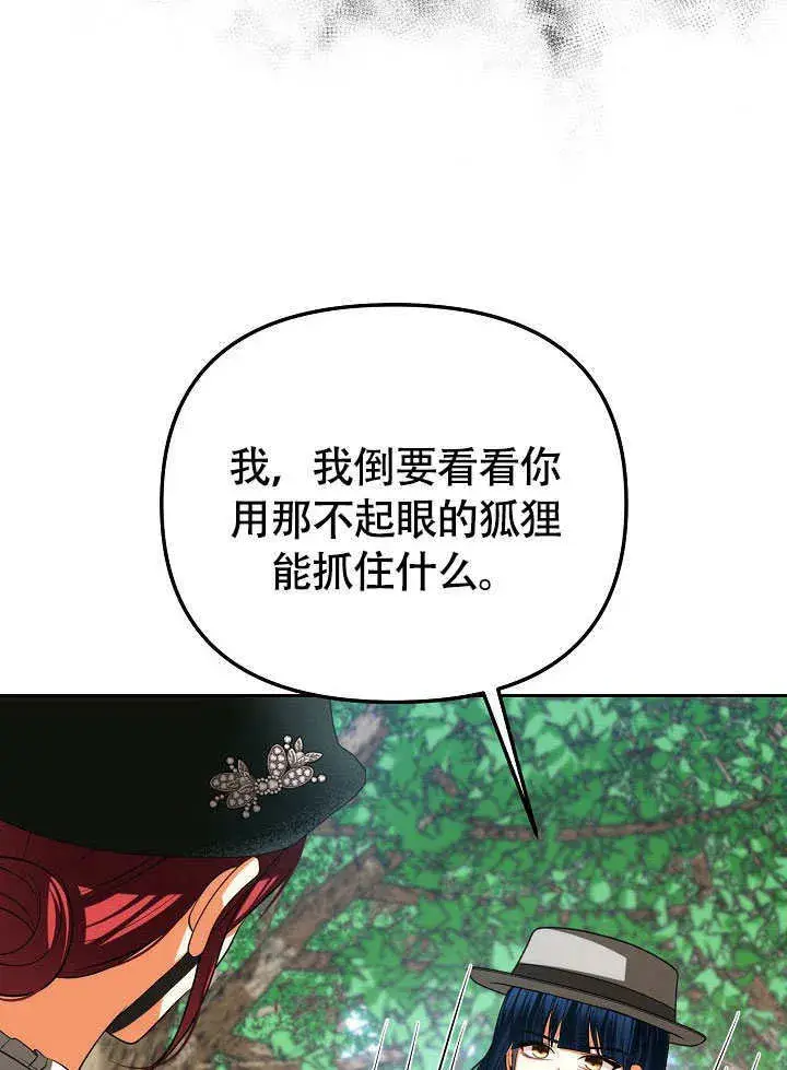 漫画《离婚是条件》第46话第76张图