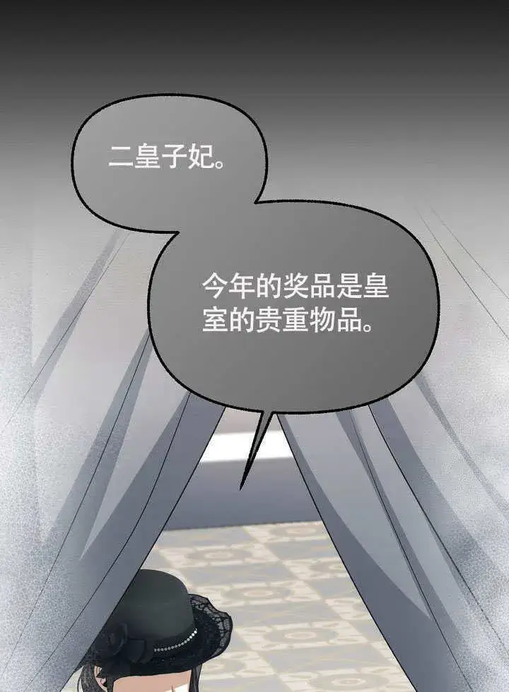 漫画《离婚是条件》第46话第80张图