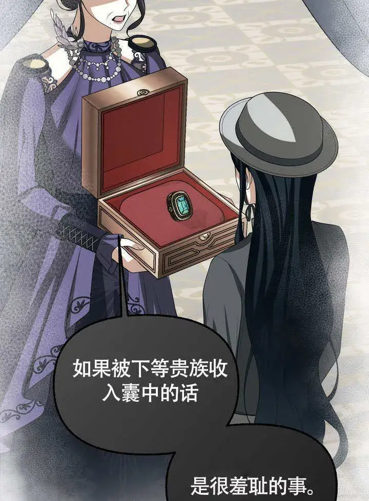 漫画《离婚是条件》第46话第81张图