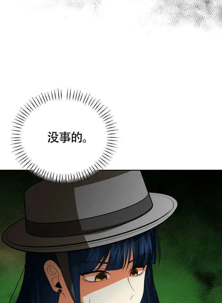 漫画《离婚是条件》第46话第85张图