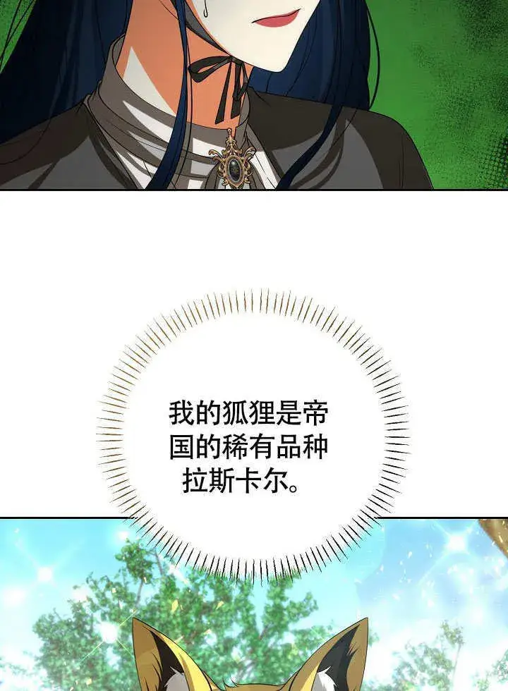 漫画《离婚是条件》第46话第86张图