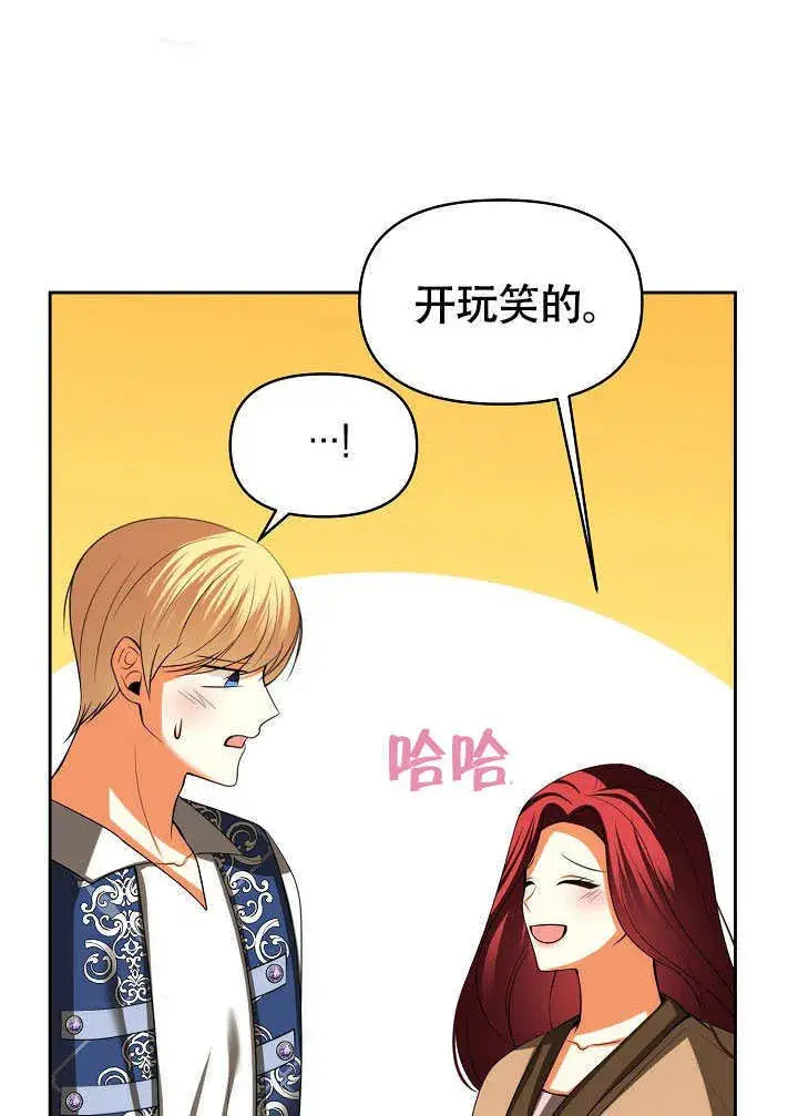 漫画《离婚是条件》第46话第9张图