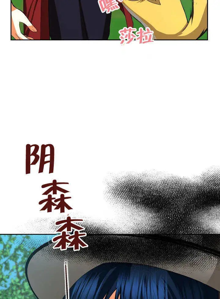 漫画《离婚是条件》第46话第93张图