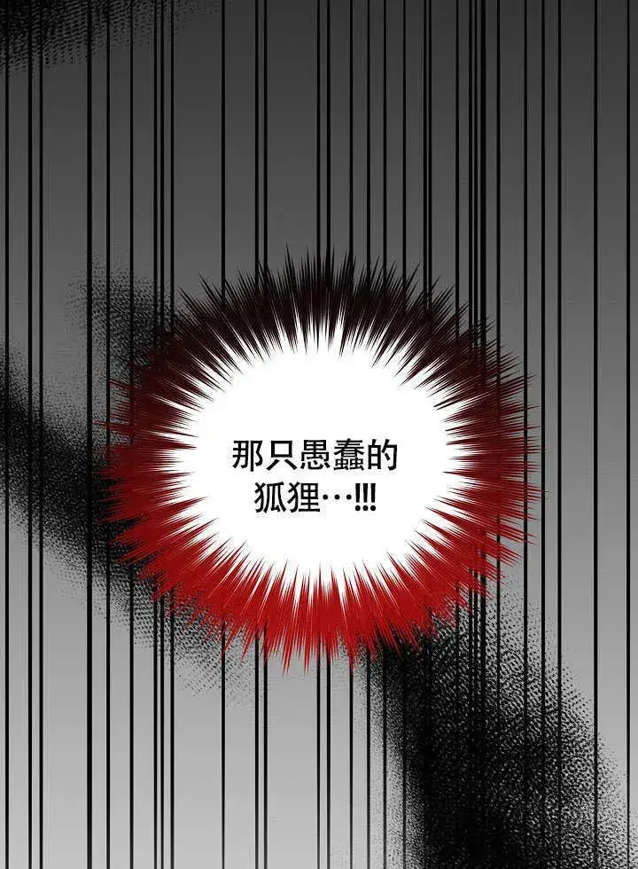 漫画《离婚是条件》第46话第95张图