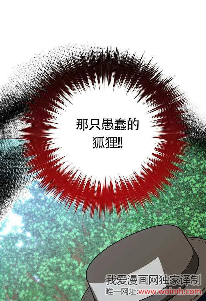漫画《离婚是条件》第46话第97张图