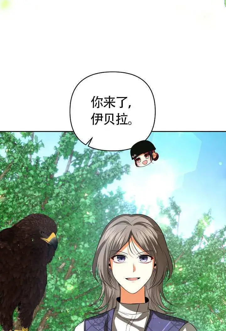 漫画《离婚是条件》第47话第10张图