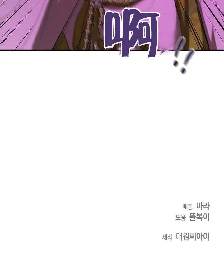 漫画《离婚是条件》第47话第100张图