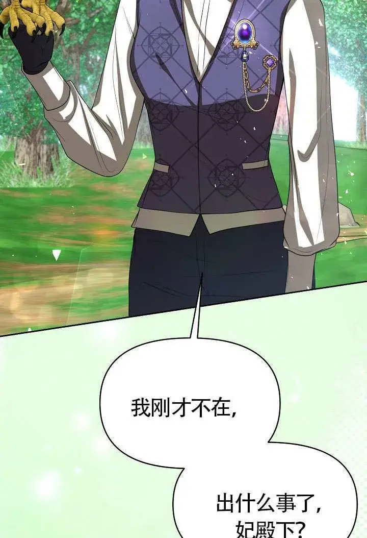 漫画《离婚是条件》第47话第11张图