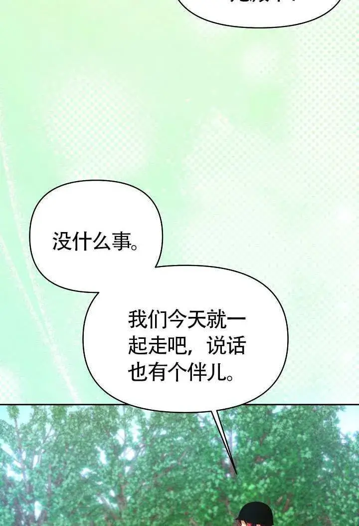 漫画《离婚是条件》第47话第12张图