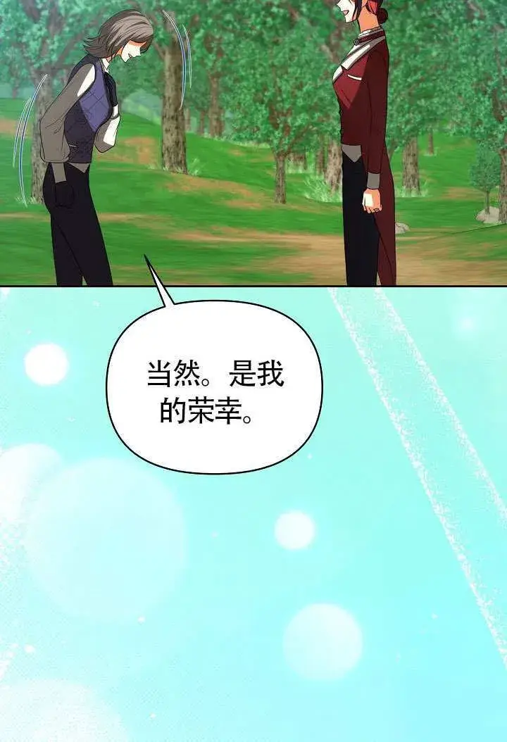 漫画《离婚是条件》第47话第13张图