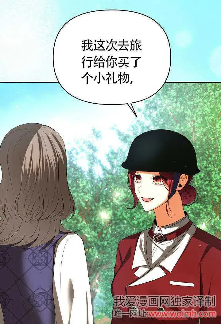 漫画《离婚是条件》第47话第14张图