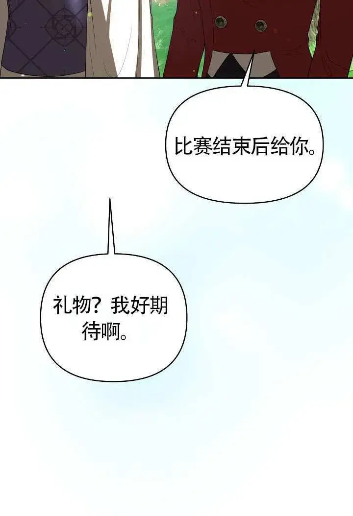 漫画《离婚是条件》第47话第15张图