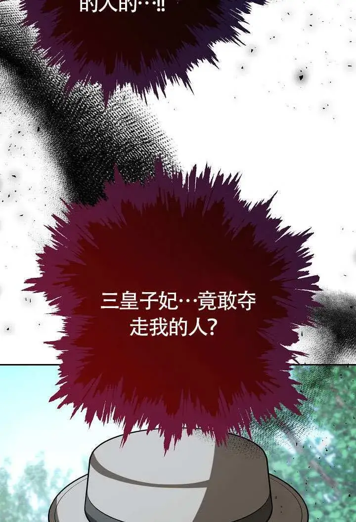 漫画《离婚是条件》第47话第17张图