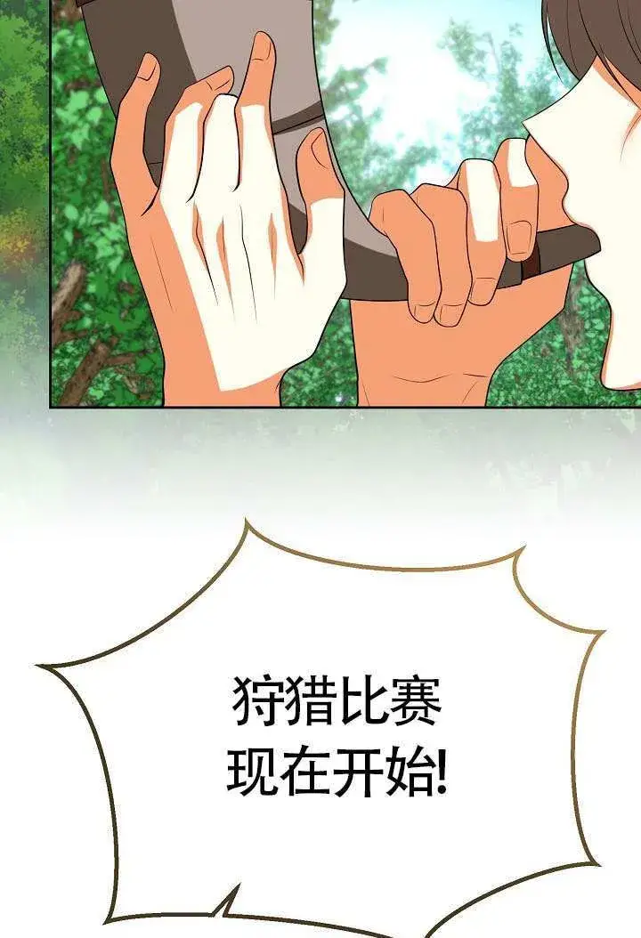 漫画《离婚是条件》第47话第22张图