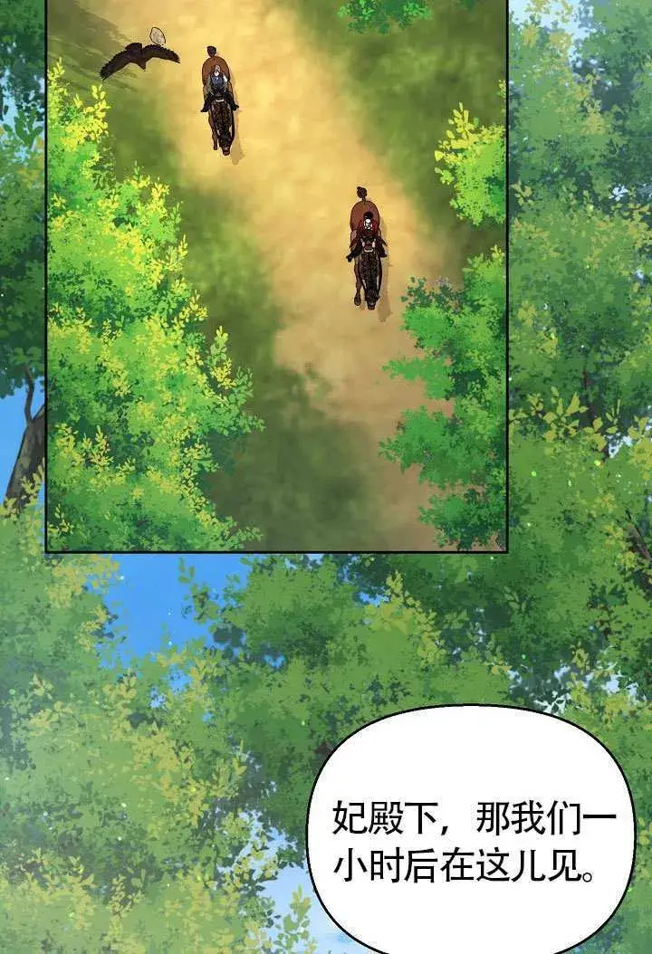 漫画《离婚是条件》第47话第25张图