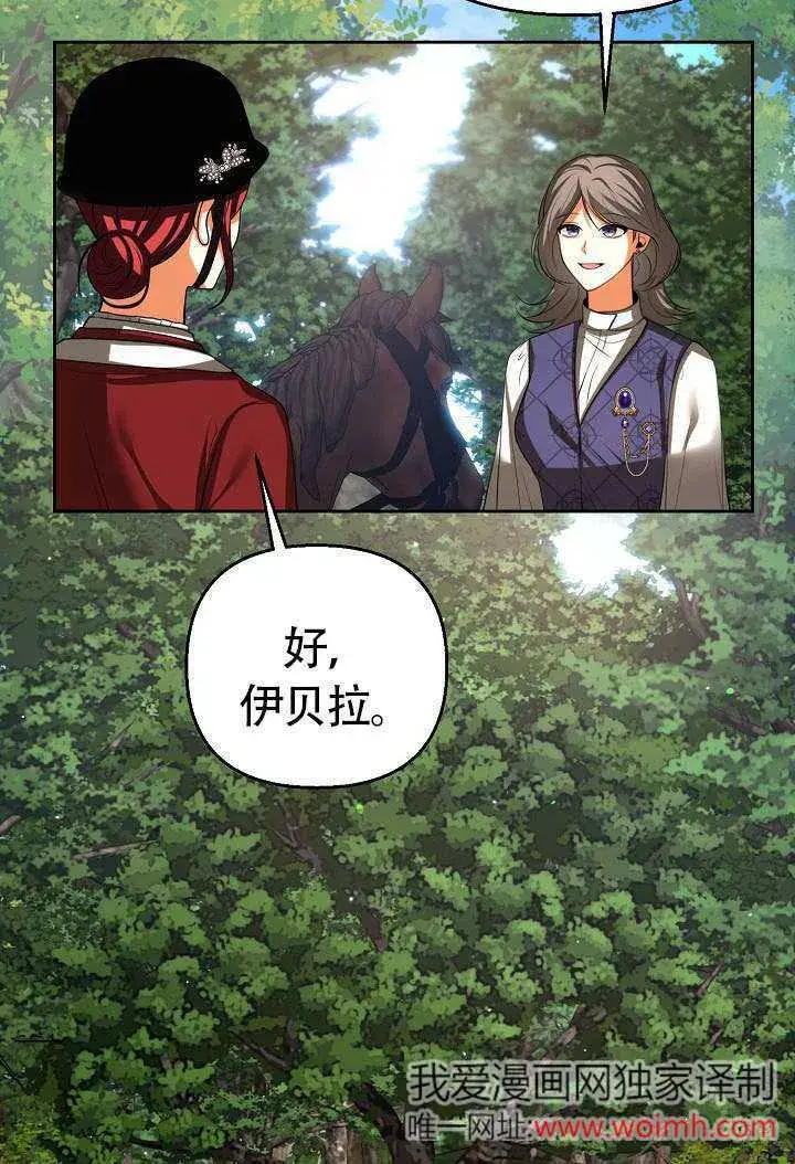 漫画《离婚是条件》第47话第26张图