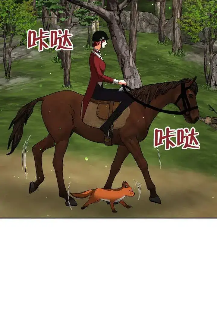 漫画《离婚是条件》第47话第27张图