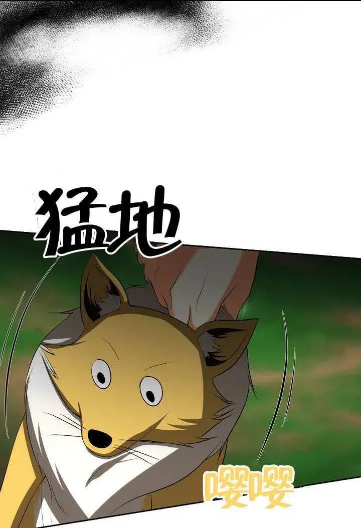 漫画《离婚是条件》第47话第3张图