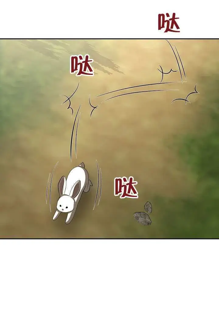 漫画《离婚是条件》第47话第30张图
