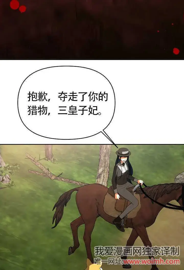 漫画《离婚是条件》第47话第32张图
