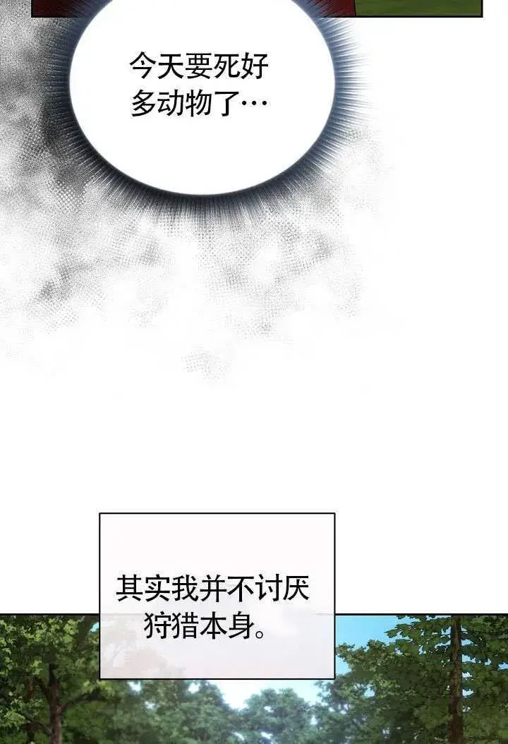 漫画《离婚是条件》第47话第36张图