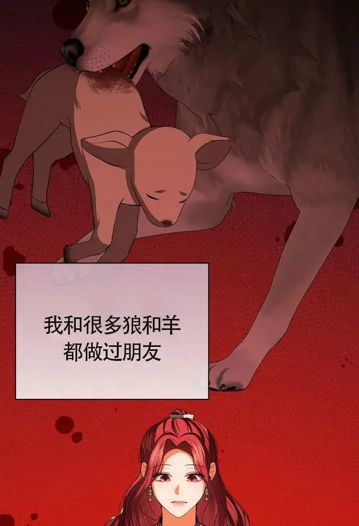 漫画《离婚是条件》第47话第38张图