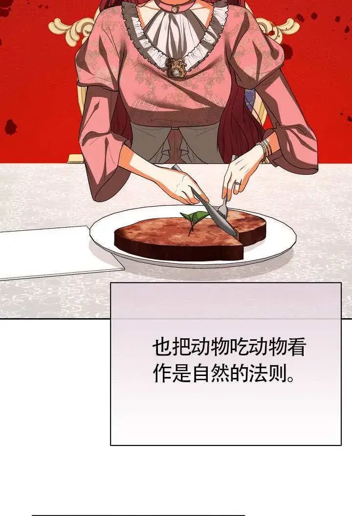 漫画《离婚是条件》第47话第39张图