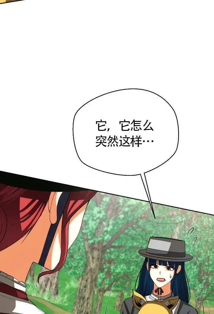 漫画《离婚是条件》第47话第4张图
