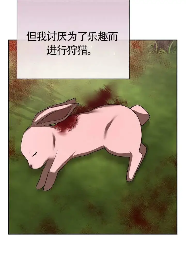 漫画《离婚是条件》第47话第40张图