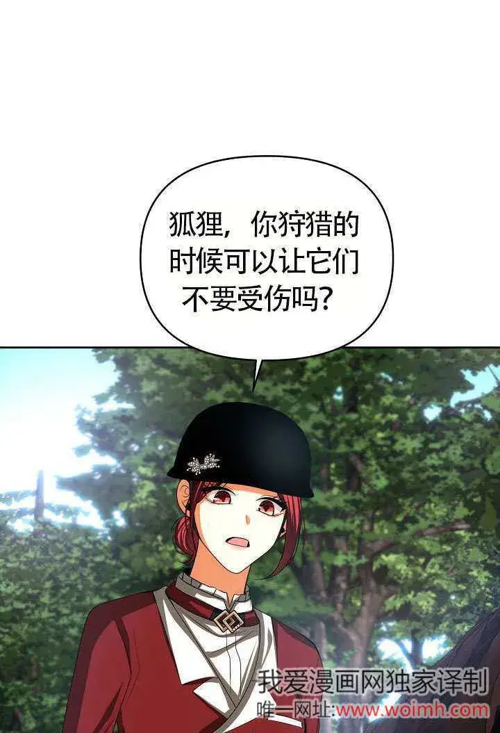 漫画《离婚是条件》第47话第41张图