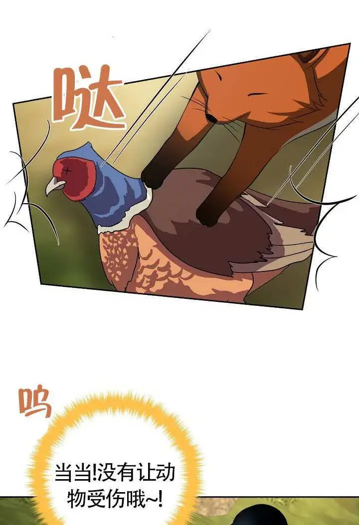 漫画《离婚是条件》第47话第45张图