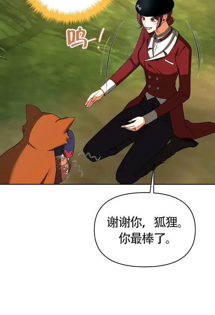 漫画《离婚是条件》第47话第46张图