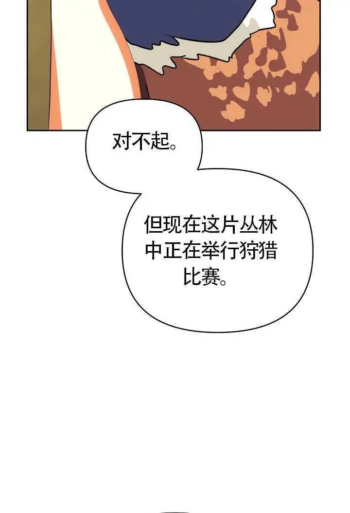 漫画《离婚是条件》第47话第48张图