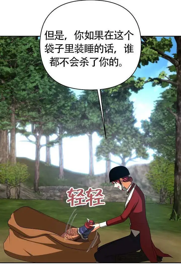 漫画《离婚是条件》第47话第49张图
