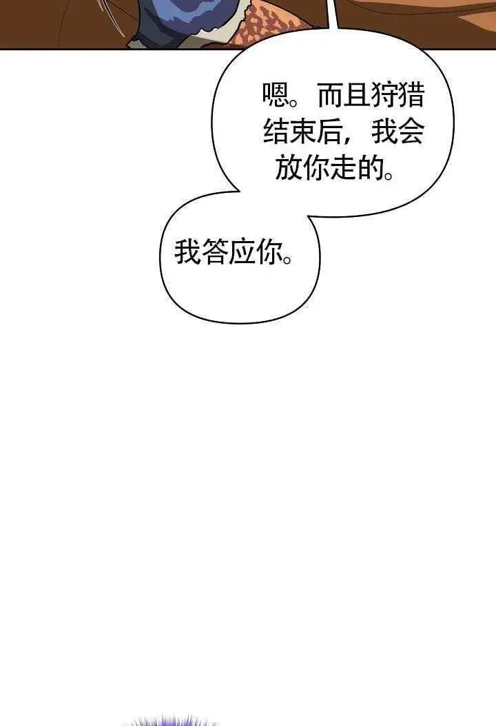 漫画《离婚是条件》第47话第51张图