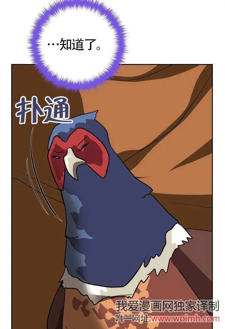 漫画《离婚是条件》第47话第52张图